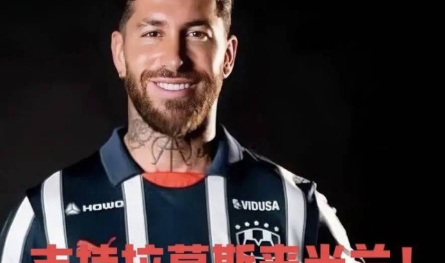 意甲媒体透露：米兰与拉莫斯正处于评估阶段，尚未进入正式谈判