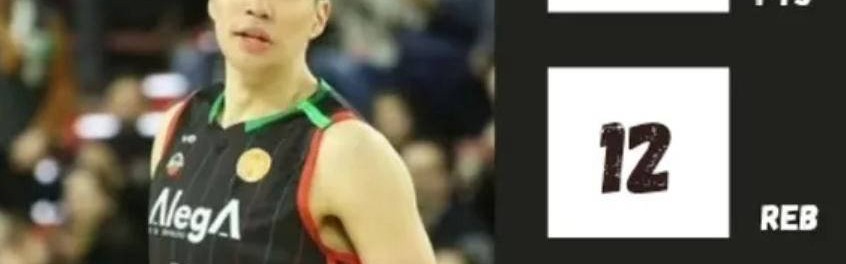 余嘉豪西乙豪取27分12篮板显霸气，下赛季西甲舞台势在必得！