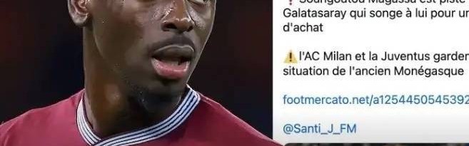 意甲媒体透露：米兰有意签下西汉姆联球员松古图·马加萨，不过需面临多队竞争