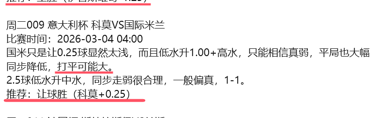 刀哥昨晚杯赛三场全部把握！今天关注一场德甲补赛，汉堡连续主场作战不惧勒沃库森来袭